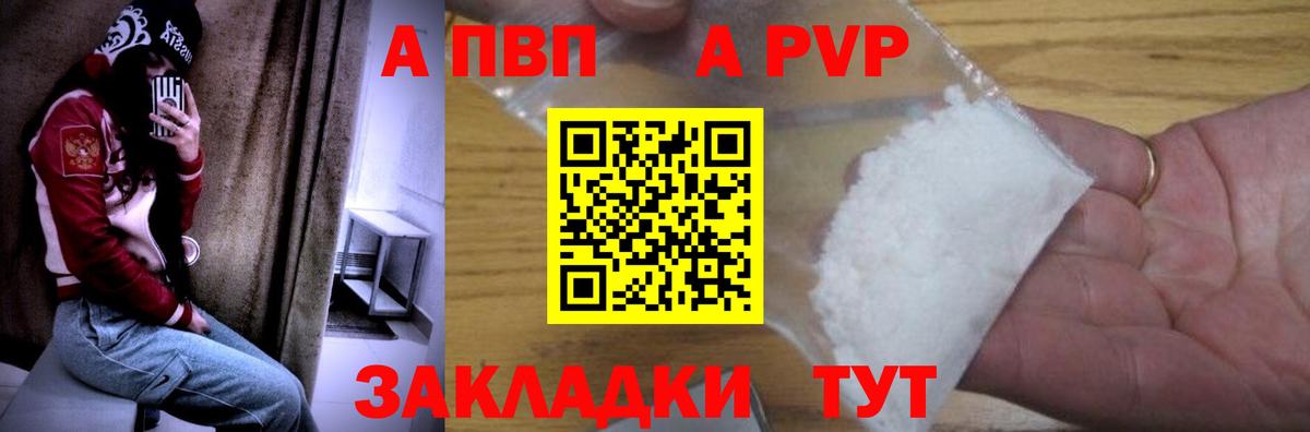 А ПВП Черняховск