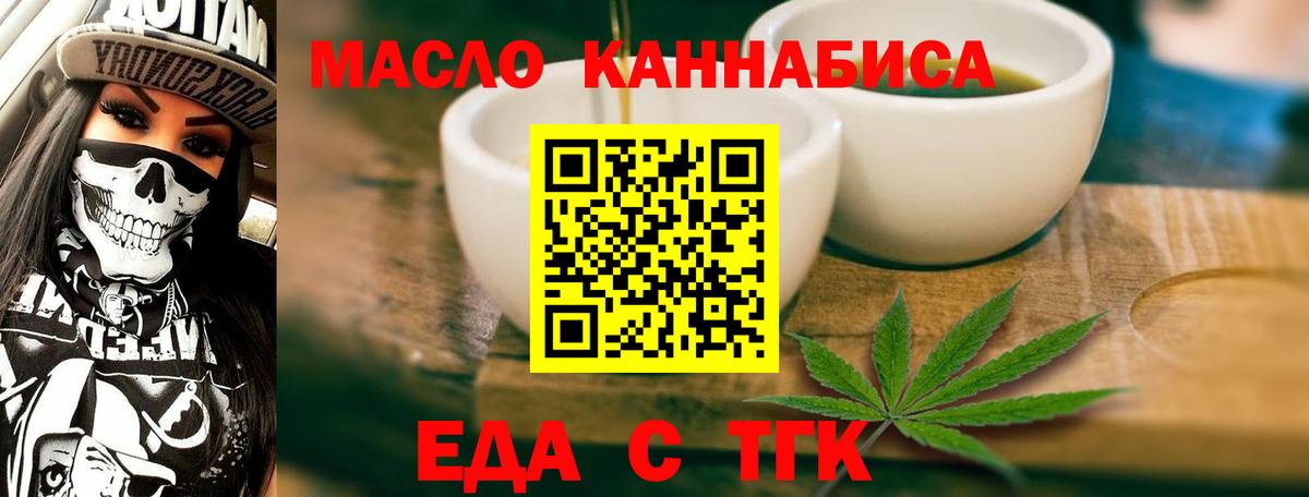 Черняховск  Canna-Cookies конопля  Вход с VPN 