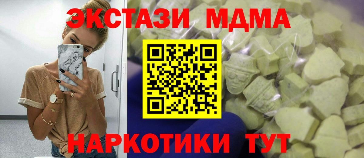 купить наркотик  Вход с VPN  Экстази  Ecstasy 280 MDMA  Черняховск  Ecstasy ешки 