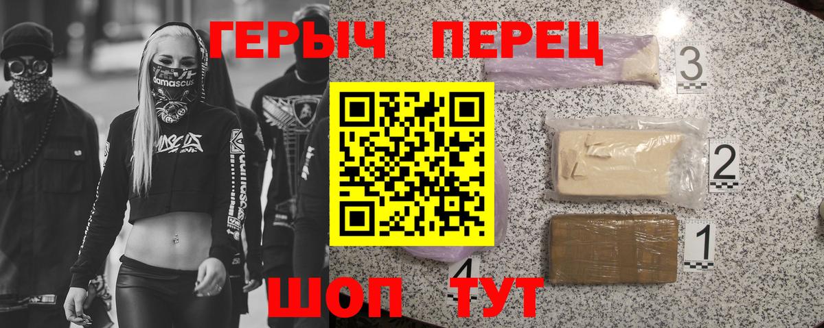 Черняховск  Героин белый  Вход с VPN 