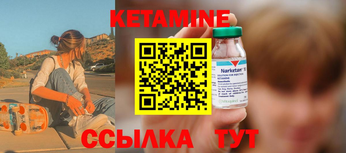 Черняховск    зеркало  Вход с VPN  КЕТАМИН VHQ 