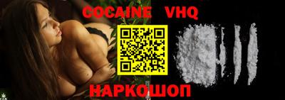 кокаин колумбия Наро-Фоминск