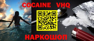 кокаин колумбия Наро-Фоминск
