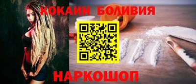 кокаин колумбия Наро-Фоминск