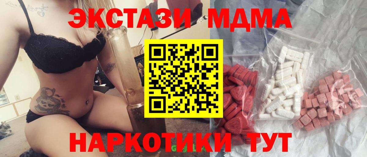 МДМА VHQ Черняховск