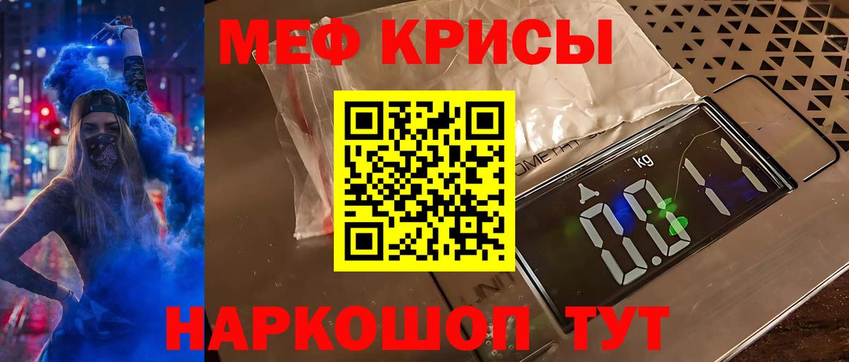 Меф мяу мяу кристаллы Черняховск