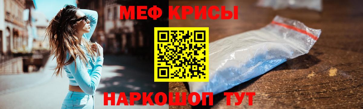 Меф  Вход с VPN  МЯУ-МЯУ мука  Черняховск  МЕФ mephedrone 
