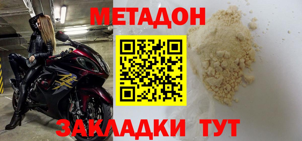 Метадон VHQ  Метадон VHQ  Черняховск  ОМГ ОМГ онион  Вход с VPN 