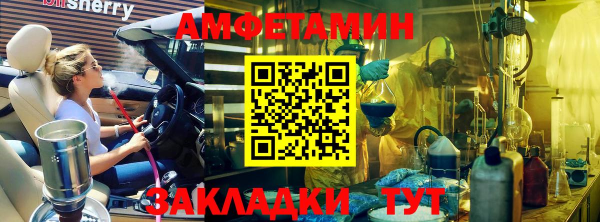 МЕТАМФЕТАМИН Methamphetamine  МЕТАМФЕТАМИН Methamphetamine  Черняховск  Вход с VPN 