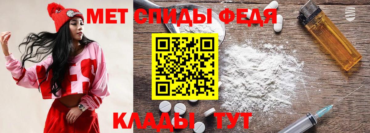 МЕТАМФЕТАМИН винт Черняховск