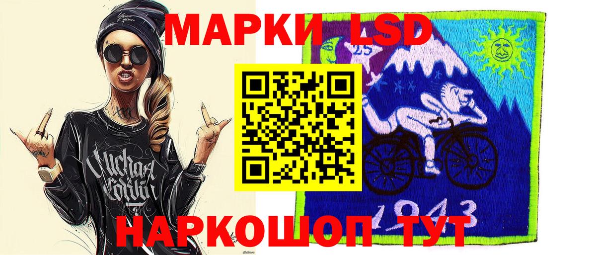 Марки NBOMe 1500мкг Черняховск