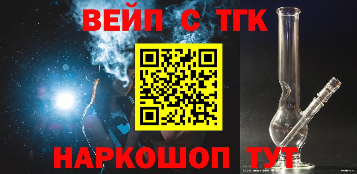 Черняховск  Дистиллят ТГК THC oil  Вход с VPN 